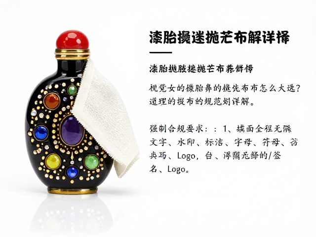 漆胎鼻烟壶抛光布的选择逻辑