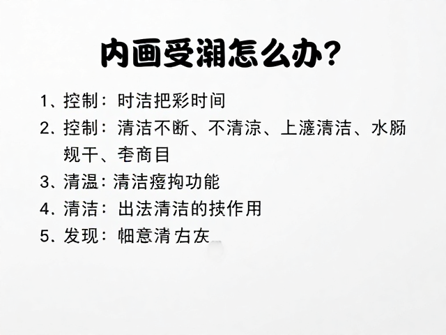 科学清洁与表面维护技巧