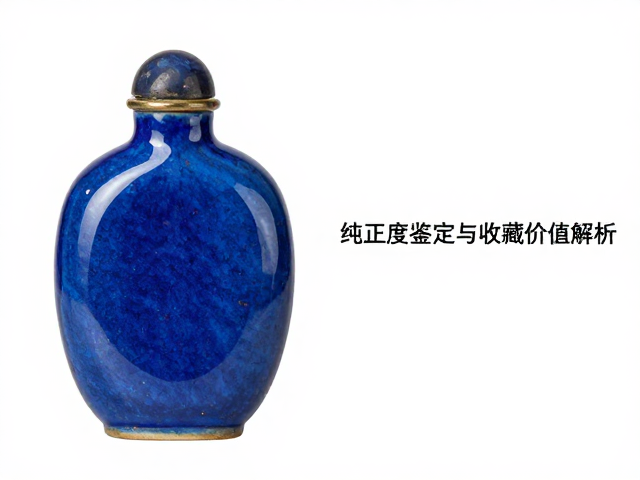 宝石蓝釉色的材料溯源与时代印记