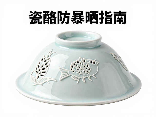 雕刻工艺对防暴晒策略的影响分析
