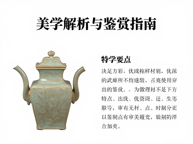 鉴赏要点与审美价值