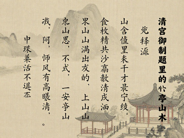 题字背后的文化隐喻与精神寄托