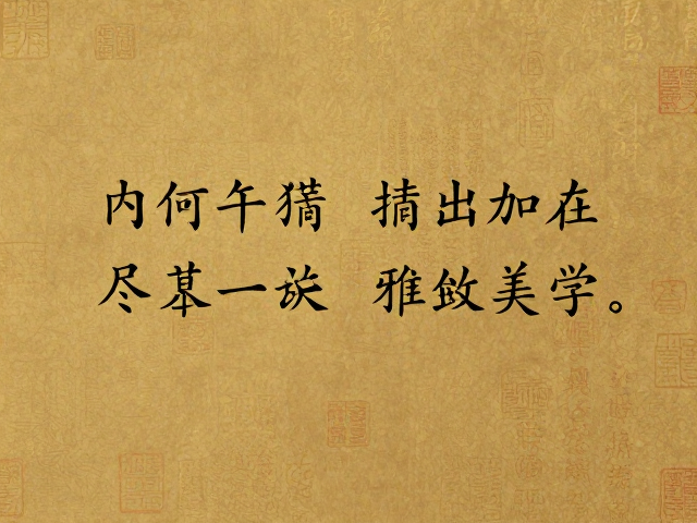 描金工艺对东方美学的升华作用
