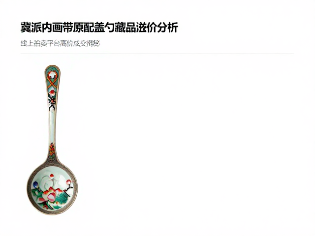 线上平台数据折射的稀缺性定价逻辑