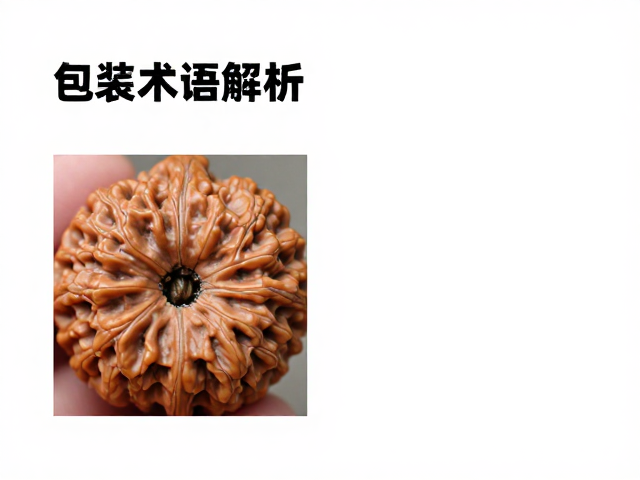 孔道与边缘的细节博弈