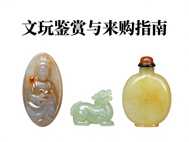 玛瑙巧雕人物的意境表达与工艺逻辑