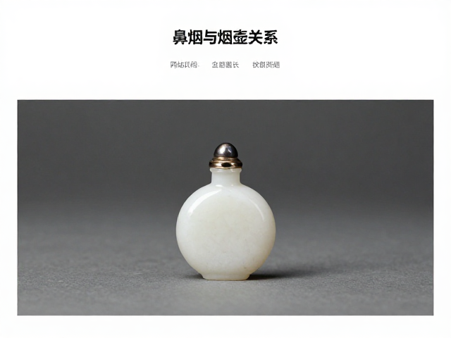 博物馆网站揭秘,鼻烟与鼻烟壶关系,圆壶造型资料详解