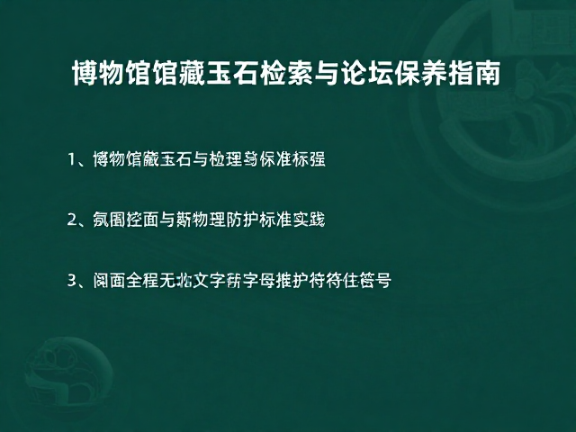 环境控制与物理防护的标准实践