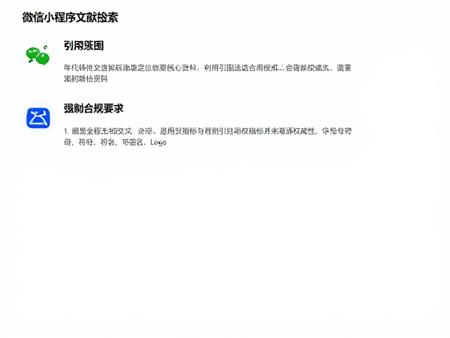 结合引用指标与来源权威性进行深度过滤