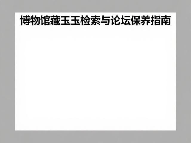 学术研究与公众传播的平衡策略