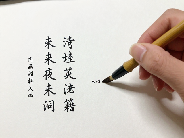 内画颜料调配秘籍