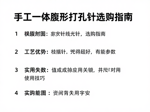 选购时需关注的关键技术参数