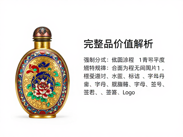 椭圆造型在鼻烟壶工艺中的独特优势