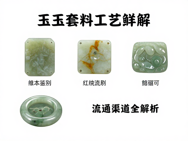 套料工艺中的成本控制与市场流通