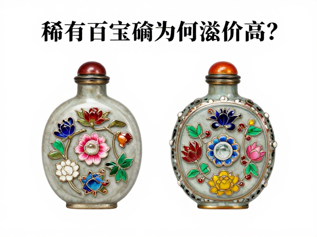 稀有百宝嵌鼻烟壶的高溢价逻辑解析