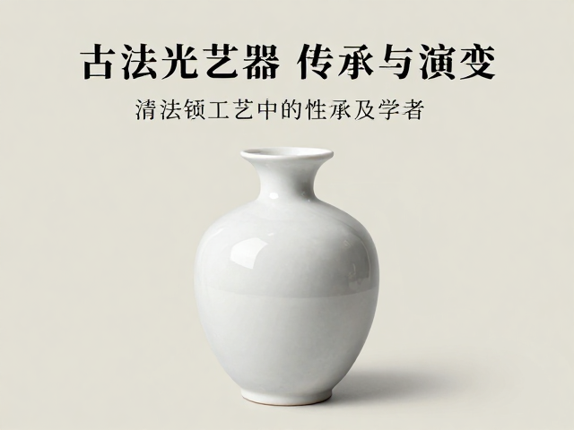 技艺传承中的隐性知识传递