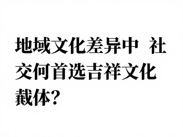 情感价值密度与长期关系维系的逻辑
