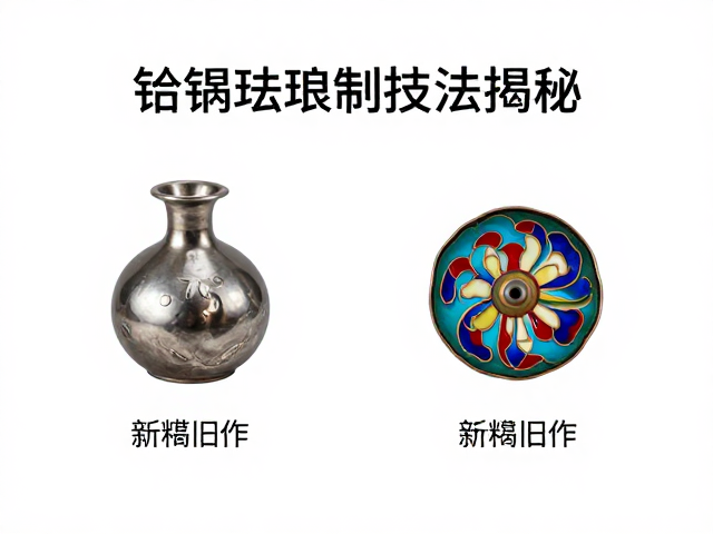 新胎与旧作在吹制技法上的微观差异
