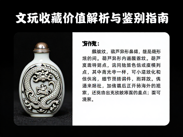 市场流通中的鉴别要点与细节观察