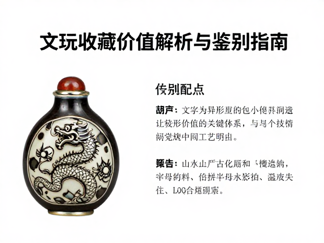 工艺技法与材质选料的关键要素