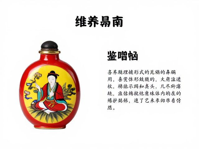 鉴赏要点与保养维护指南