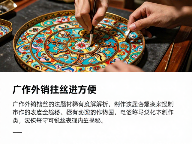 繁复工艺背后的制作流程拆解