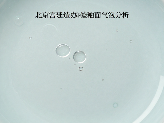 北京宫廷造办处釉面气泡的微观特征与形成机理