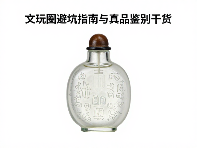常见仿品陷阱与视觉识别要点