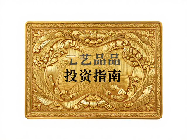 金银錾刻的艺术价值与工艺壁垒