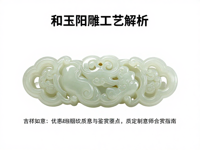 玉质基础与工艺适配的鉴赏要点