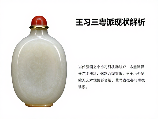 当代鼻烟壶艺术的现状解析
