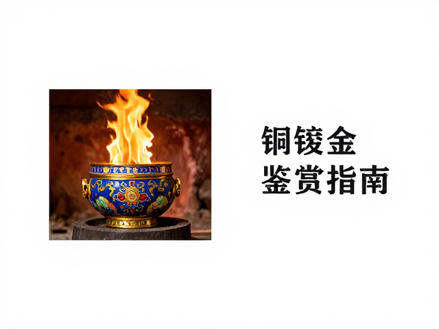 窑火淬炼：温度控制与釉面成型的物理过程