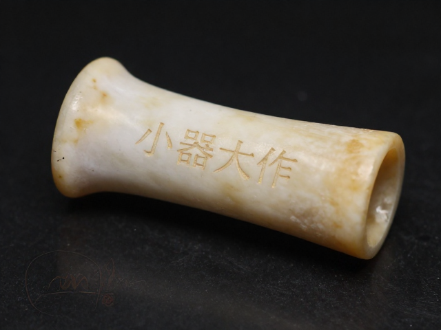 传统技艺中的“小器大作”美学逻辑