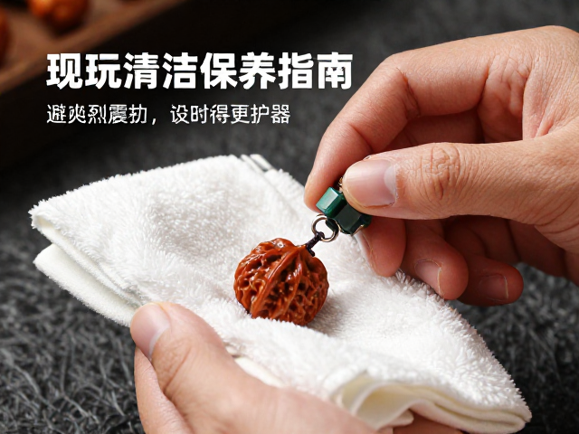 把玩后及时擦拭更护器