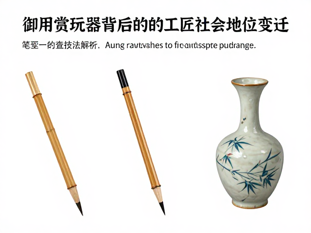 竹笔工艺的历史传承与现代文化语境