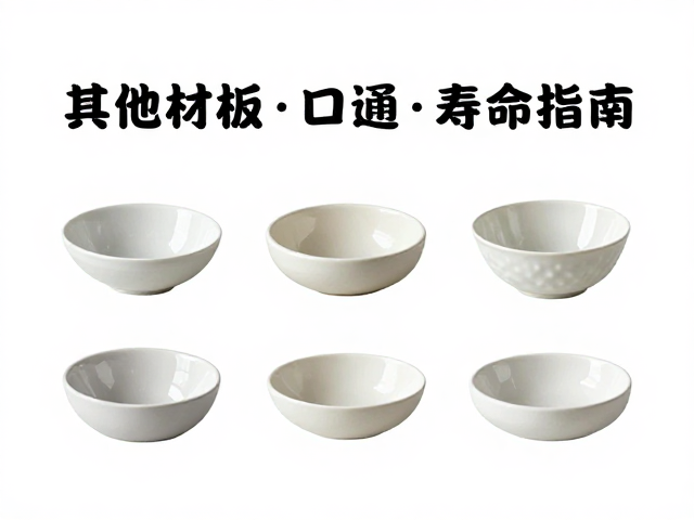 不同材质口沿的清洁与日常维护
