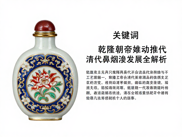 康雍两代审美流变与工艺奠基