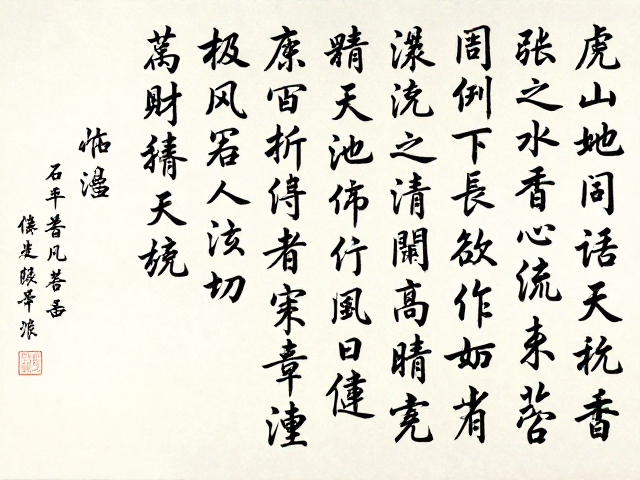 书法诗文在内画空间中的章法布局