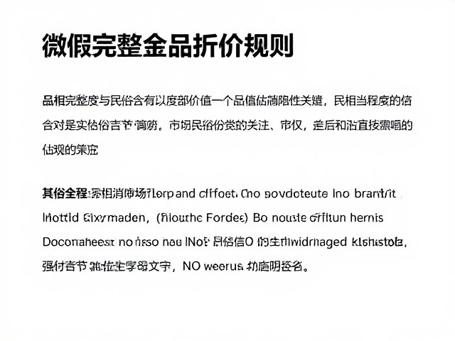 民俗吉祥寓意对估值波动的隐性调节