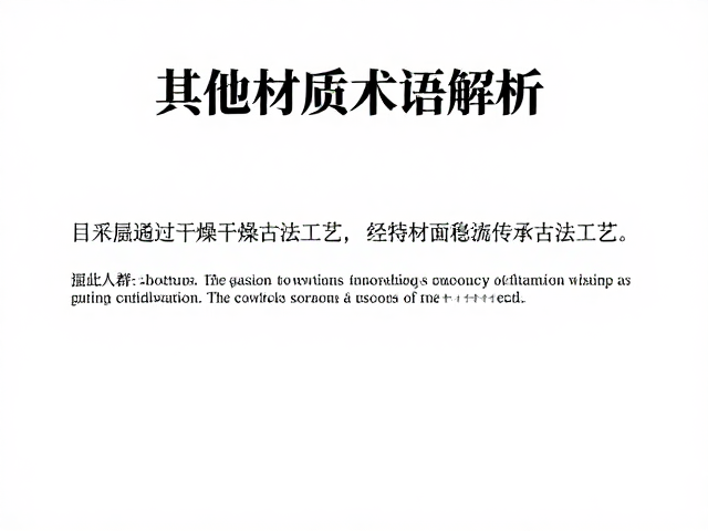 干燥控制对材质稳定性与工艺传承的关键作用