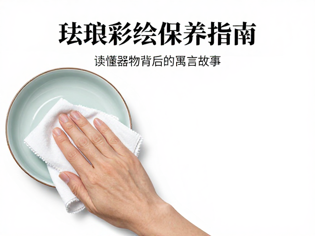 修复原则与长期保存