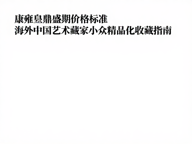 市场流动性与长期持有逻辑