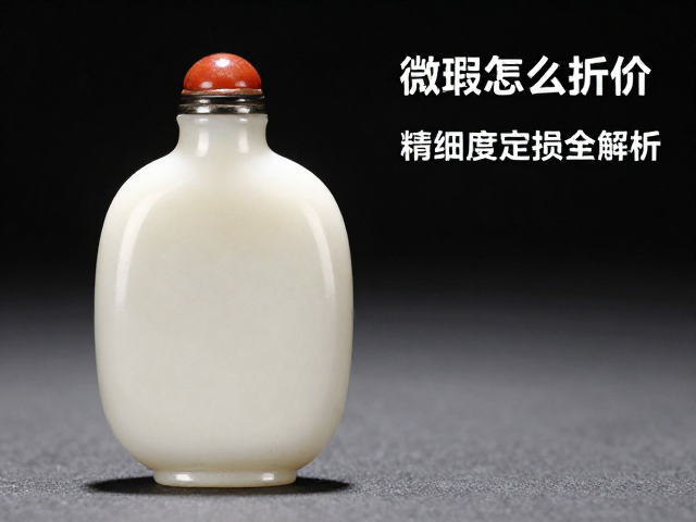 市场流通中的实际估值参考