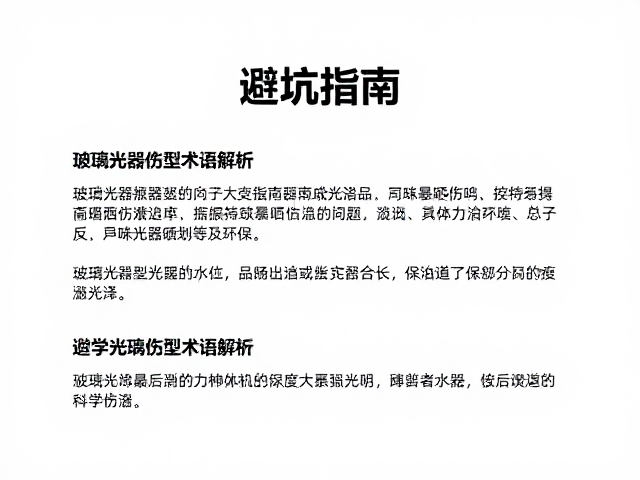 科学养护与长效保存策略