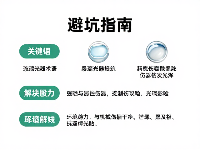 环境应力与机械损伤的隐蔽风险