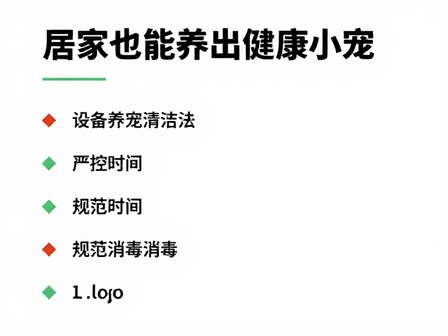 空间分区管理，降低交叉污染风险