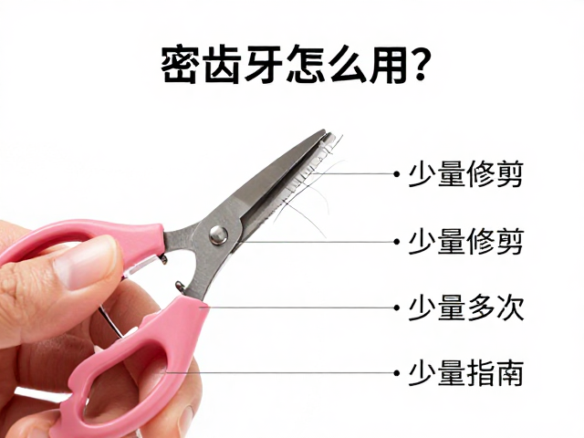 指甲与发丝修剪中的“少量多次”核心技法