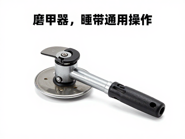 磨甲器核心部件的安全操作规范