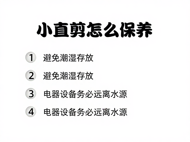 电池养护与长期闲置处理