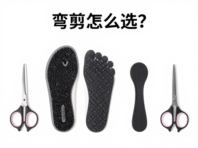 脚底防滑护理的关键细节与工具选择